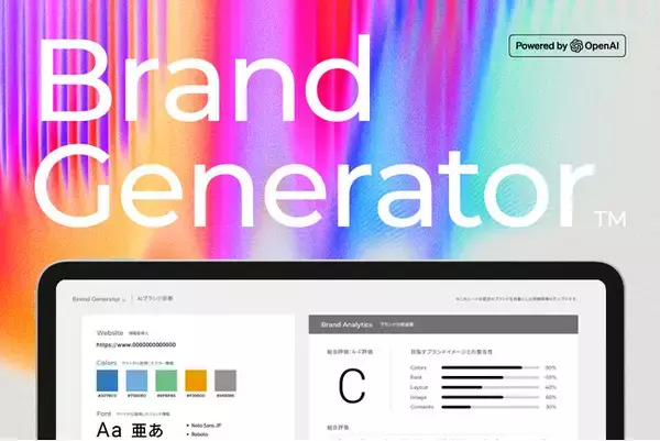 業界初！ブランド戦略をAIで高速化する『Brand Generator』スタートアップ業界日本最大級の展示会Climbers Startup JAPAN EXPO 2024でリリース