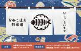 「Youtuber「きまぐれクック」がPOPUPイベント『かねこ道具物産展』を11月29日（金）～12月15日（日）に名古屋にて開催いたします！」の画像1