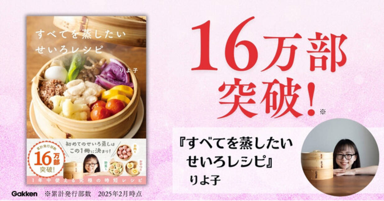 ③ご購入決まりました！ 蒸し機械(税込み)