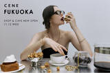 「【CENE(セネ)】2025年11月12日(水)福岡にCENE初のカフェ併設路面店オープン」の画像1