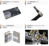 「【双葉電子工業】第14回 高機能プラスチック展 PLASTIC JAPAN ご来場の御礼」の画像1