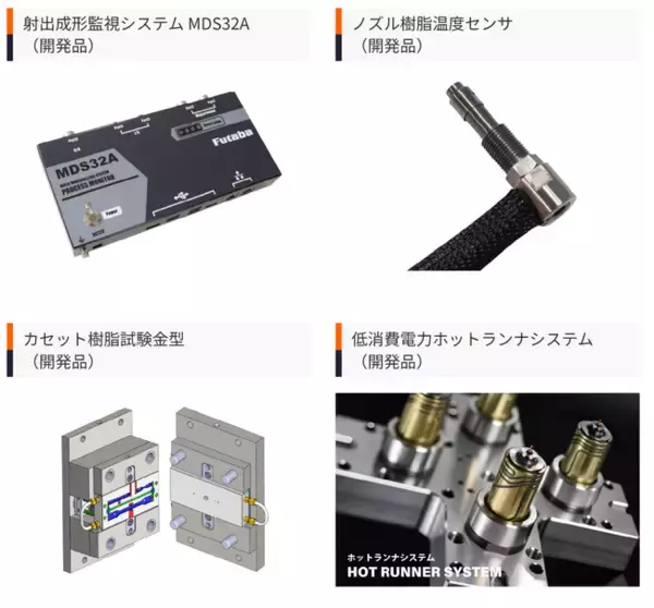 【双葉電子工業】第14回 高機能プラスチック展 PLASTIC JAPAN ご来場の御礼