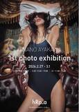 「グラビアモデル「彩川ひなの」初の写真展開催！」の画像1