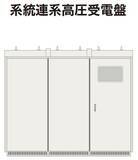 「EMソリューションズとNeat Engineering、再エネ用キュービクルの安定供給に向けた業務提携を開始」の画像1