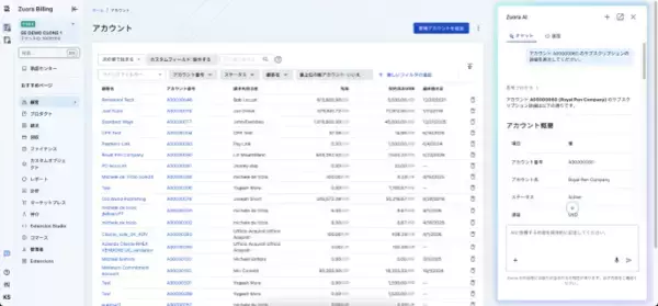 Zuora、経理・財務部門向けAIアシスタント「Zuora AI」のAIエージェントを拡充
