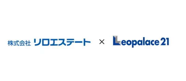 リロエステート、レオパレス21と業務提携を開始。運用戸数約13,000戸の「リロの家具付き賃貸」がさらに進化。