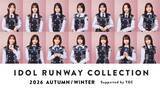 「出演者第3弾！日向坂46よりスペシャルファッションステージへの出演メンバーが決定！MCには村重杏奈が就任！オープニングアクト出演者決定＆当日のタイムテーブルを遂に公開！」の画像1
