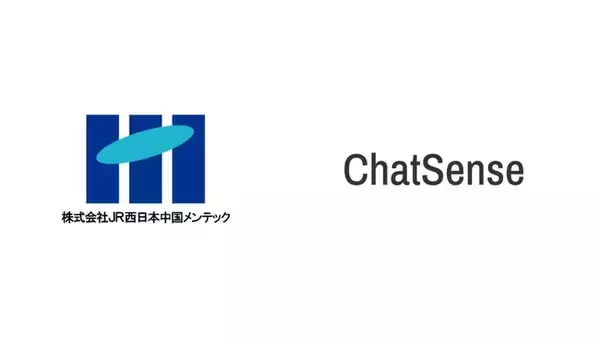 JR西日本中国メンテック、法人向け生成AI「ChatSense」を全社導入