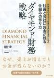 「倒産が増え続けるいま、伝えたいこと。同じ2代目社長が、なぜ一方は潰れ、一方は自由な経営を手にしたのか」の画像2