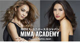 「2022 Miss Universe(R) Japan Final（日本大会）代表選考開始と「美馬寛子オンラインセミナー」開催のご案内」の画像1
