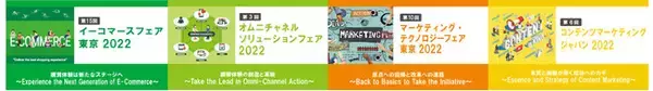 【来週開幕】 EC・マーケティング業界に贈る一大イベント　2年ぶりに東京ビッグサイトで開催！