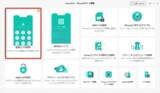 「【簡単！】iTunesでiPhoneを強制初期化する方法 - AnyUnlock」の画像1