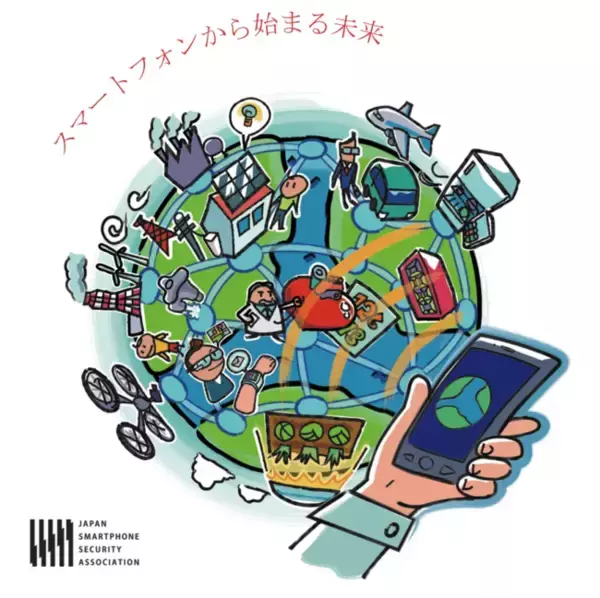 JSSEC、『モバイルアプリケーション開発 10大チェックポイント 2023』を公開