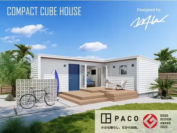『WTW（ダブルティー）』 が『PACO（パコ）：2023 年グッドデザイン賞受賞』と共同開発した「COMPACT CUBE HOUSE」DESIGN BY WTW を発表！！