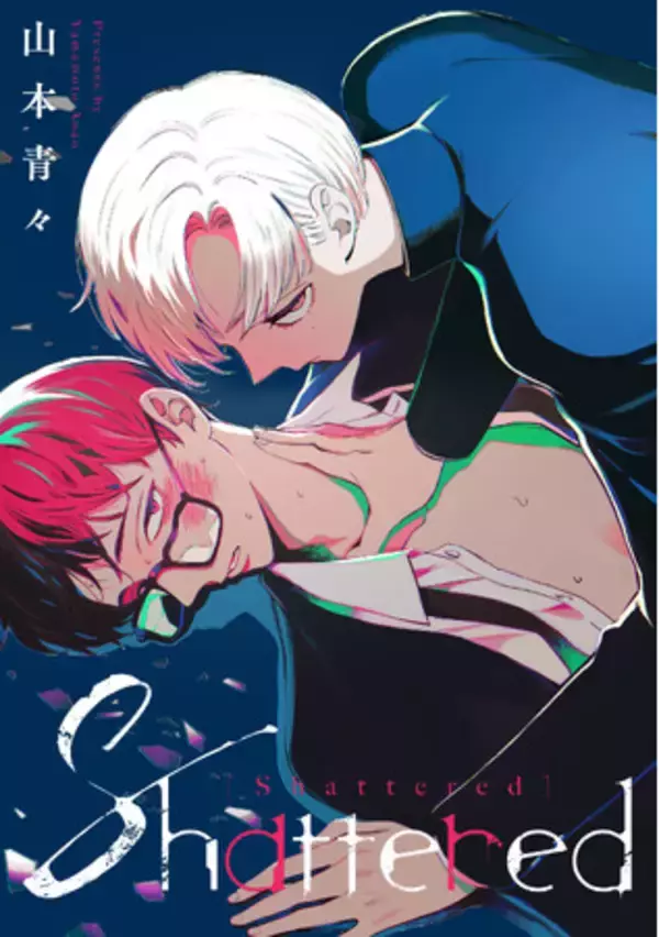 「生徒×教師の禁断関係を描いた『Shattered』と『獣人×主従 BLアンソロジーコミック』が明日１月６日(土)より配信開始!!BL電子書籍フェアも同時開催!!」の画像