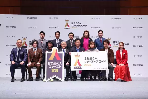 「昨年1,000社以上が参加した、ミイダス×朝日新聞共催「はたらく人ファーストアワード 2024」6月10日より募集開始！」の画像