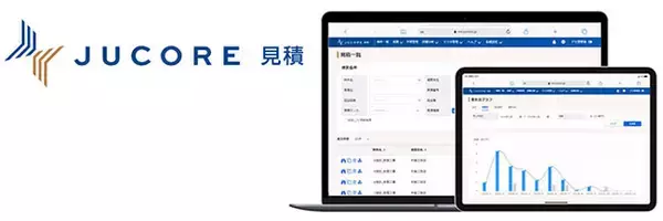～建材流通事業者の人手不足解消へ～DX「JUCORE 見積(ジュコア みつもり)」にプレカット部材対応の新機能追加