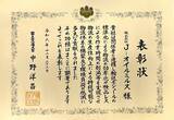 「グリーン物流優良事業者表彰にて最高位である国土交通大臣表彰を共同受賞」の画像1