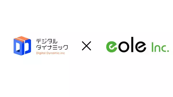 デジタルダイナミックとイオレ、GPUサーバー事業で戦略提携