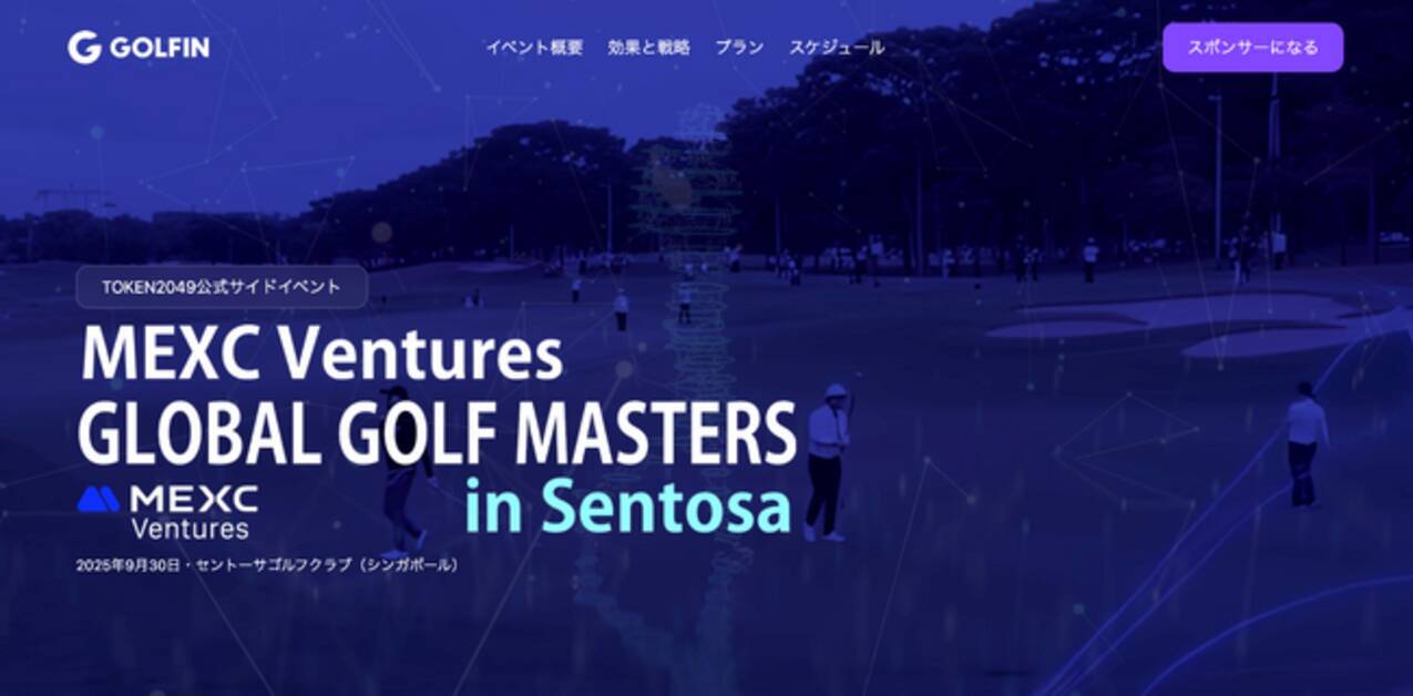 Zaif INO、世界初「Web3×AI」特化型リアルゴルフトーナメント（シンガポール開催）のパートナーに決定！ （世界初 ※ワンダーウォール社調べ）  - エキサイトニュース