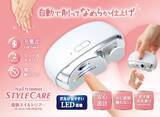 「【新発売】爪切りが苦手な方も安心！かんたん操作で安全、仕上がりなめらか。「電動ネイルトリマー」が新登場！全国のドン・キホーテ系列店舗（一部店舗を除く）にて販売開始」の画像1