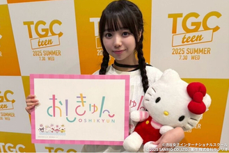 サンリオ推し活応援アプリ「おしきゅん」の宣伝隊長にシブジョ生徒が就任、アプリPR企画を共同で推進！