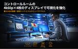 「コントロールルーム環境の課題に応えるIP-KVM ― ATEN「KE8980MR」が実現する次世代マルチビュー監視・操作環境」の画像1