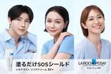 「ラ ロッシュ ポゼ シカプラスト リペアクリーム B5+のスペシャルムービー第2弾に村重杏奈さん、GYUTAEさん、畑野ひろ子さんが登場！「SOS SKIN STORY」を1月15日(木)より公開」の画像1