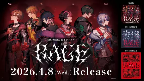 2.5次元タレントグループ「シクフォニ」、2ndシングル『RAGE』4月8日（水）発売決定