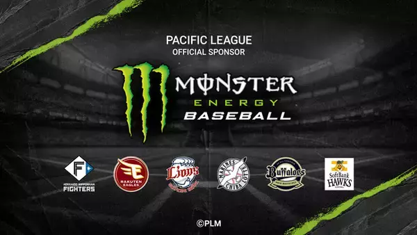 「モンスターエナジー｜パ・リーグ6球団　2026年もパートナーシップを継続！モンスターエナジー BASEBALL シーズン2へ突入」の画像