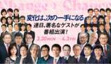 「春改編スペシャルウィークを3月30日から4月3日で開催、豪華ゲストが毎日出演！」の画像1