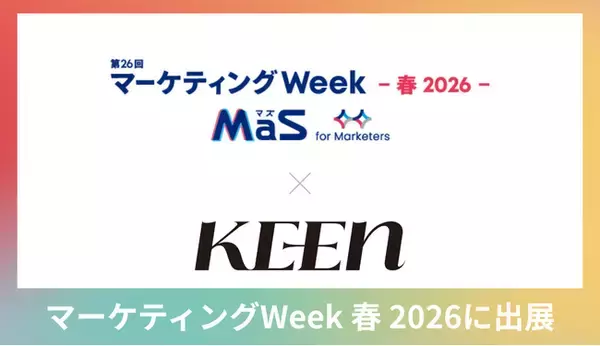 KEEN株式会社が「マーケティングWeek 春 2026」に出展｜界隈データで、SNS施策の成果を最大化