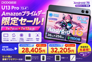 【Amazonプライムデー】DOOGEE U13 Proが約38％OFF Android 16・Gemini AI搭載13インチタブレットを期間限定の特別価格で販売開始。セット版も数量限定セール開催