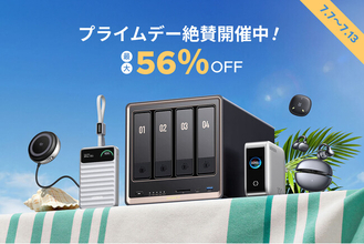 【UGREEN】最大56%OFFプライムデー絶賛開催中！話題のNASも最大25%OFFで超お買得