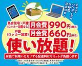 「お店のような“サミットらしさ”で支持を得るサミットネットスーパー」の画像2