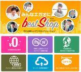 「企業コーポレートサイトとオンラインショップを連携させるECサイト構築サービス「bestShop」デモサイトの公開準備を開始」の画像1