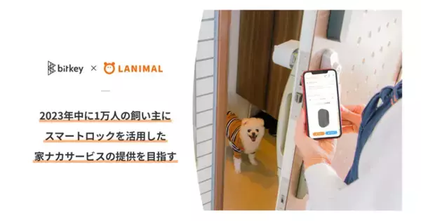 ビットキー、国内最大規模のペットシッターサービスグループのラニマルと業務提携に関する基本合意書を締結
