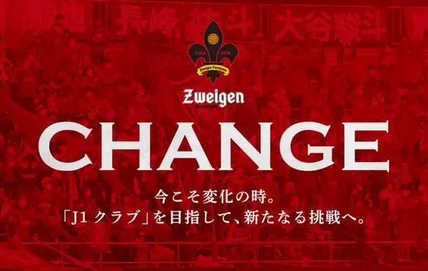 クラウドファンディング「CHANGE」 リターン追加のお知らせ