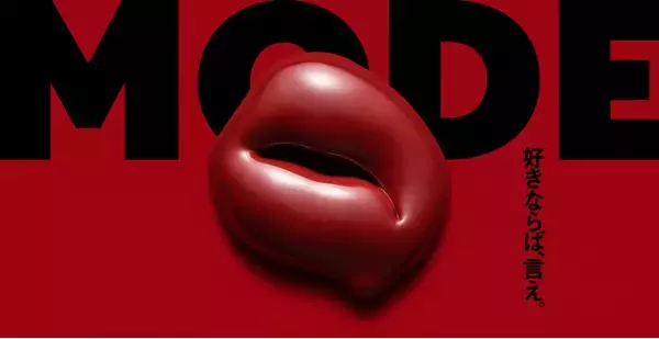 【専門学校モード学園】3/30(木)よりWEBで先行公開！モード学園　2023年度 新TVCM