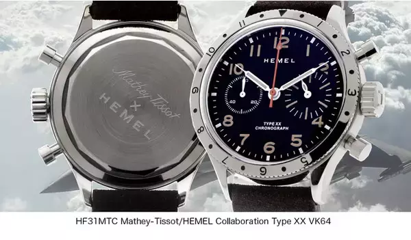 Mathey-Tissot×HEMEL マタイ・ティソ×ヘメル　夢のコラボレーション第２弾　フランス空軍クロノグラフ「Type XX VK64」