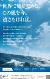 「アスエネが、日本気候リーダーズ・パートナーシップ（JCLP）の「浮体式洋上風力に関する意見広告」に賛同」の画像1