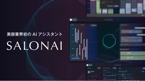 美容師には”技術”を、SALONAIには”営業”を