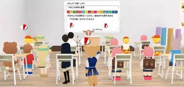 「メタバース空間を利用したラーニングシステム」に3Dならではの新機能を搭載