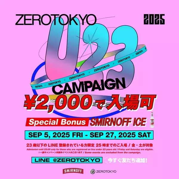 ZEROTOKYO 9月EVENT情報！　U-23キャンペーン開催！