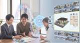 「商談の「録音」がそのまま住宅プランになる！住宅営業AI『タノモシカ』が録音から提案候補を自動抽出」の画像1