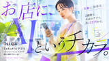 「アルファドライブ子会社 DelQui、AI駆動型・業務効率化サービス「Sakutto アプリ」を提供開始」の画像1