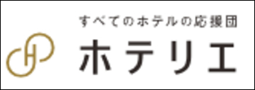 福岡を中心に97施設を運営する株式会社ホテリエ、ホテル運営・開業支援体制を強化
