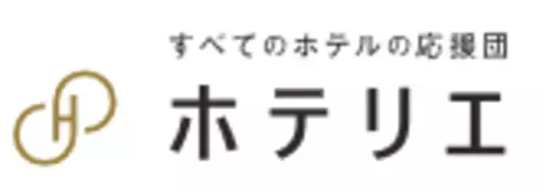 福岡を中心に97施設を運営する株式会社ホテリエ、ホテル運営・開業支援体制を強化