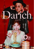 「【Darichが日経新聞とSHIBUYA109渋谷店にゲリラグラフィック公開】「桃栗3年、柿8年」のメッセージとともに、 齊藤早紀と”とろサーモン久保田”が投げかける意味とは？」の画像1