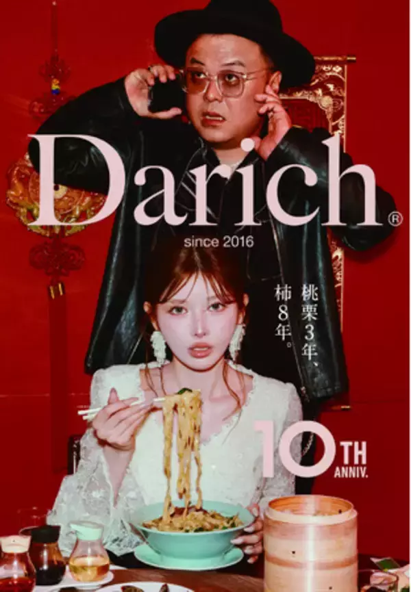 【Darichが日経新聞とSHIBUYA109渋谷店にゲリラグラフィック公開】「桃栗3年、柿8年」のメッセージとともに、 齊藤早紀と”とろサーモン久保田”が投げかける意味とは？